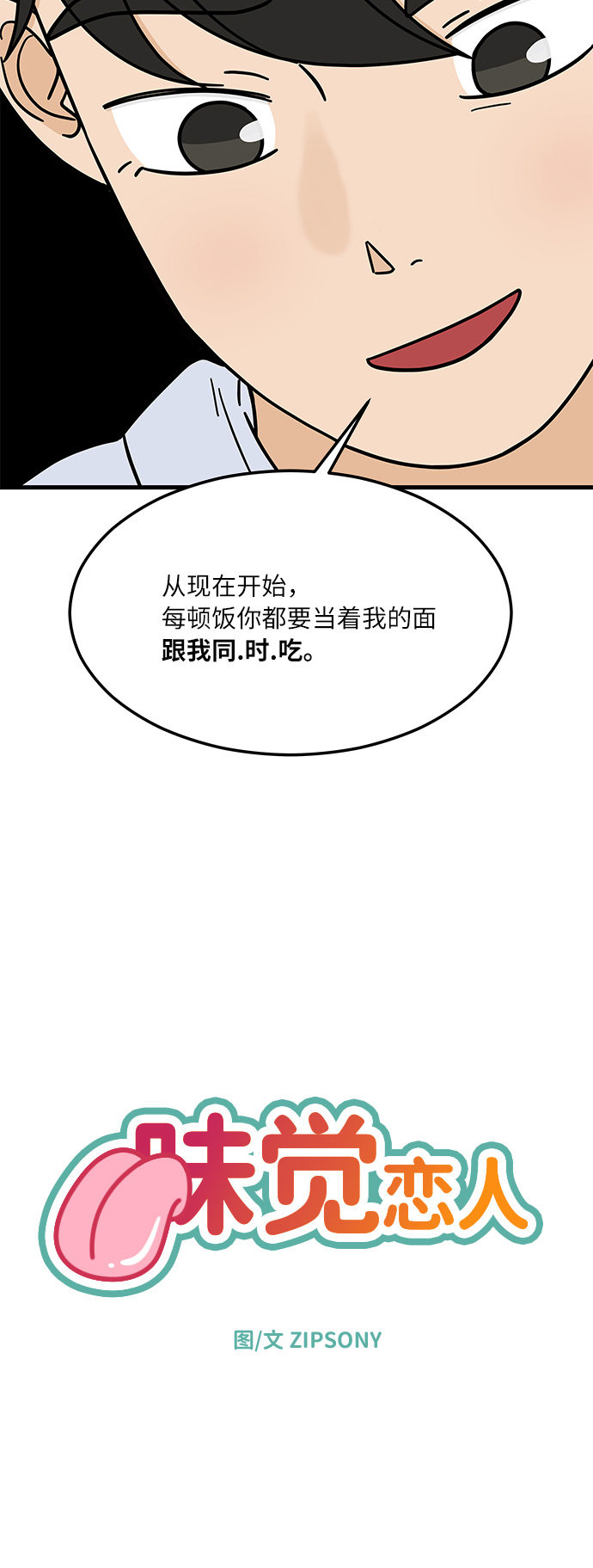 爆笑罗曼史