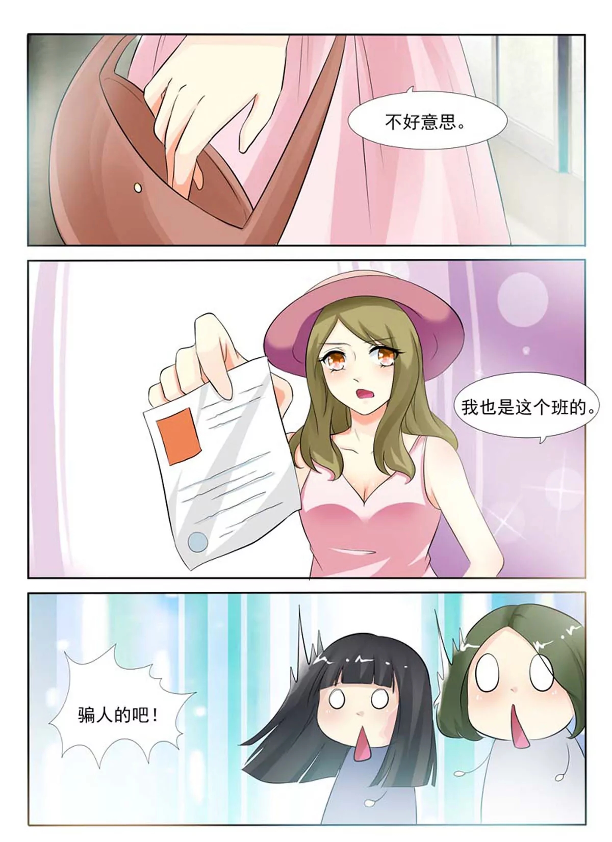 我不是恶女
