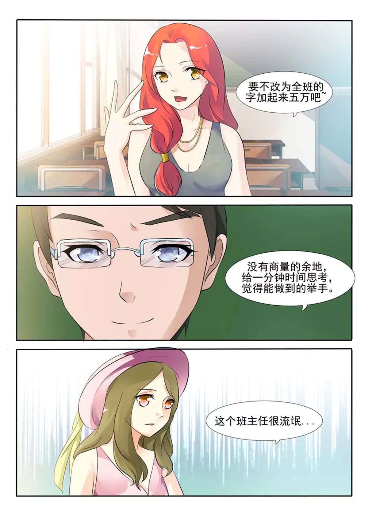 我不是恶女